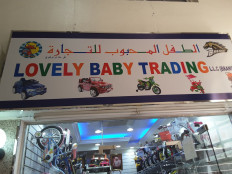 Lovely Baby Trading