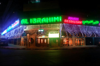 Al Ibrahimi Restaurant