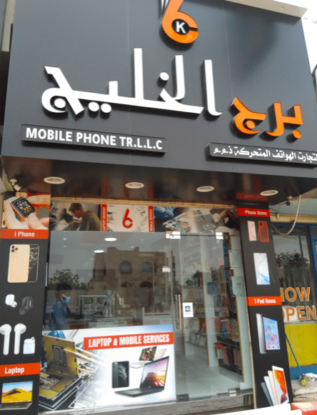 Burj Al Khaleej Mobile Phones Trading