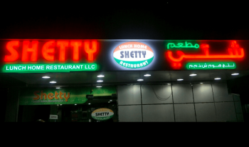Shetty Lunch Home Restaurant