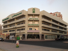 Beit Al Khair Building