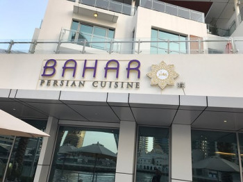 Bahar Persian Restaurant