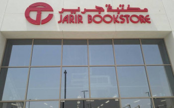 Jarir BookStore