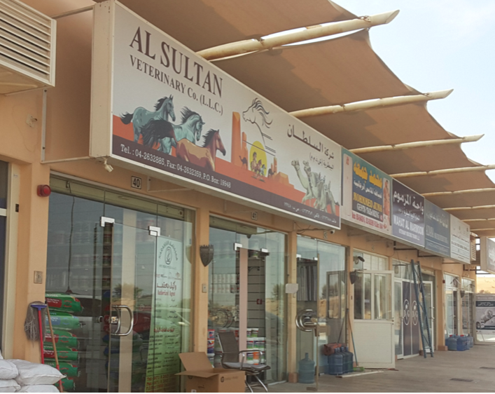 Al Sultan Veterinary Company