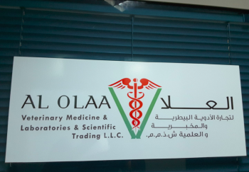 Al Olaa Veterinary Medicine & Laboratories & Scientific Trading