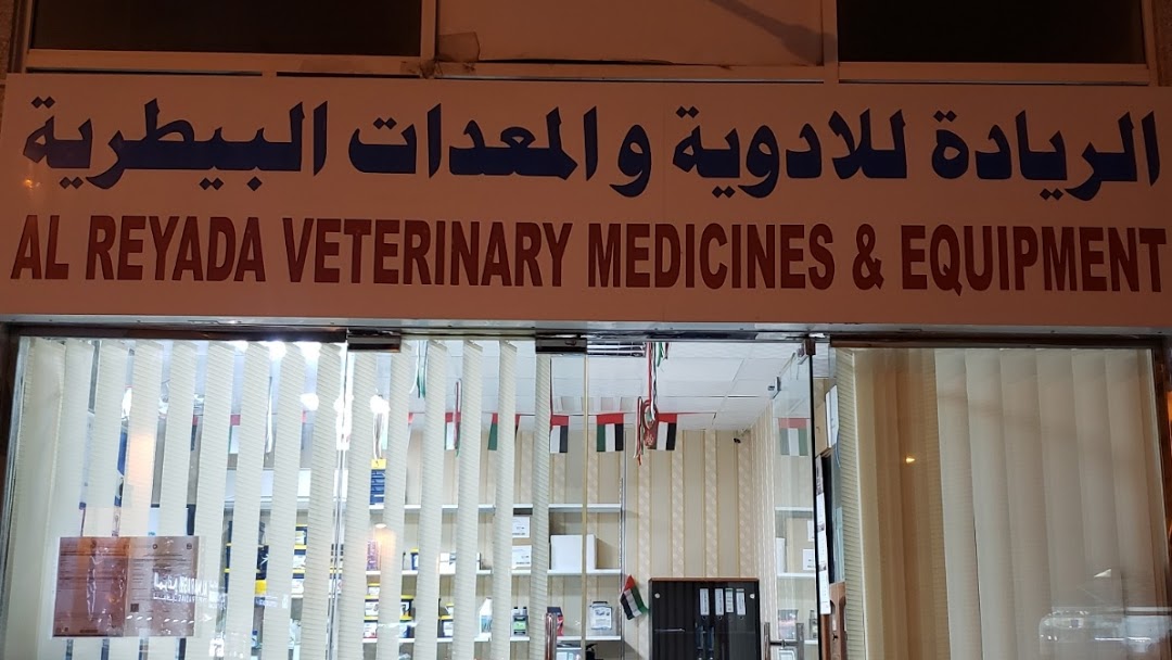 Al Reyada Veterinary Medicines & Equipment