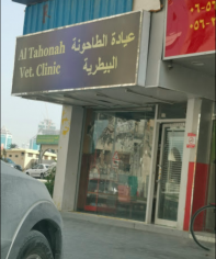 Al Tahonah Vet