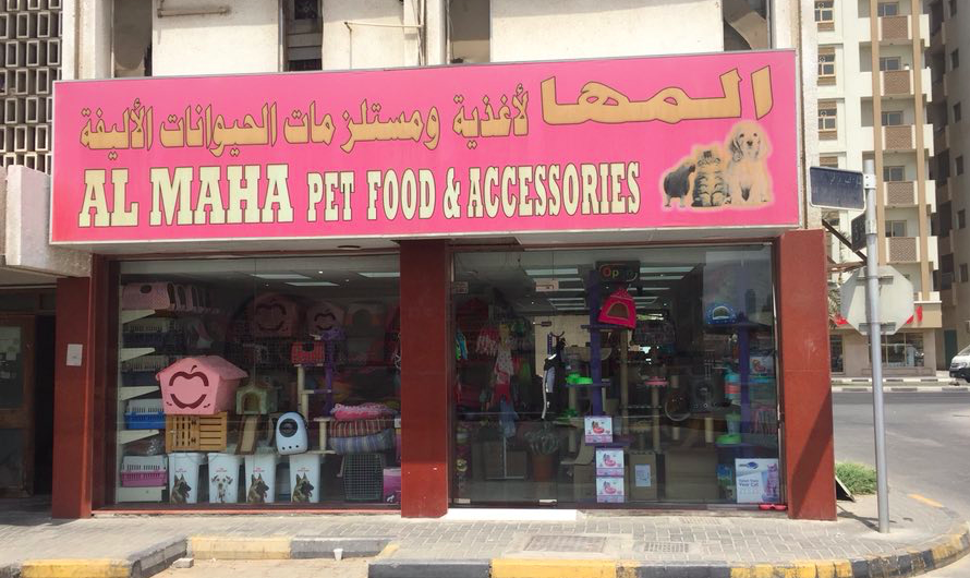 Al Maha Pet Food & Accessories