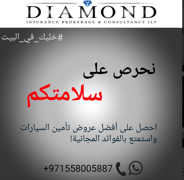 Diamond Insurance Brokerage & Consultancy