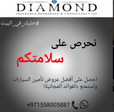 Diamond Insurance Brokerage & Consultancy