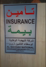 Al Nahdah National Insurance Brokers Company