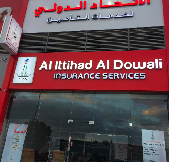 Al Ittihad Al Dowali Insurance Services