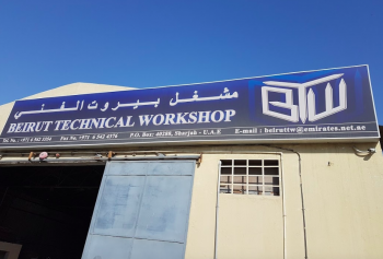 Beirut Technical Works