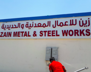 Zain Metal & Steel Works