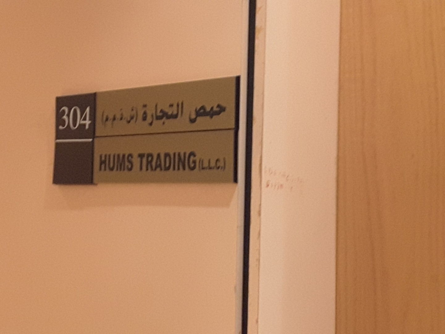 HUMS Trading