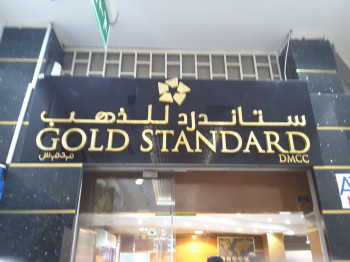 Gold Standard DMCC