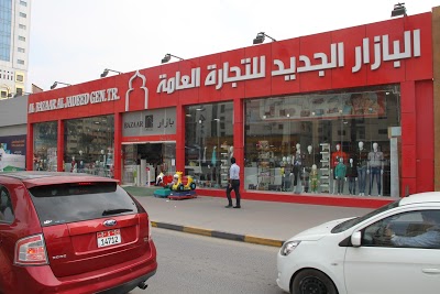Al Bazaar Al Jadeed General Trading