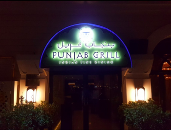 Punjab Grill