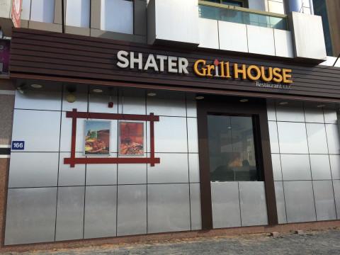 Shater Grill House
