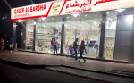 Qaser Al Barsha Smoking Requisites Trading