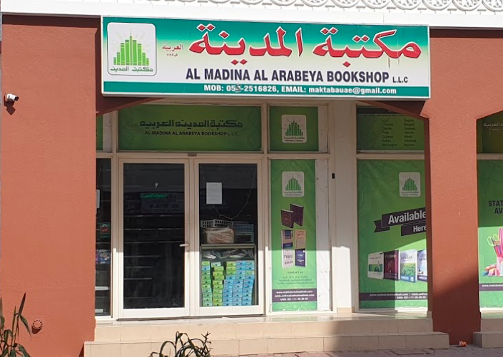 Al Madina Al Arabeya Bookshop