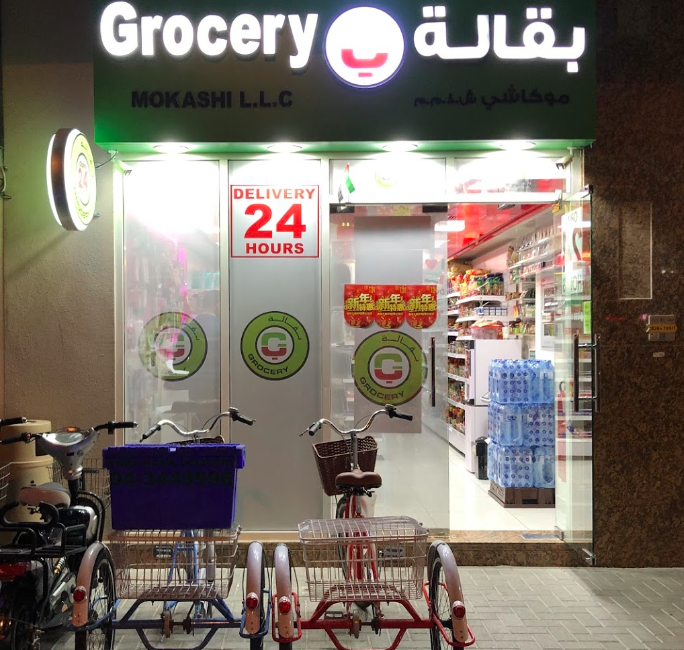 Mokashi Grocery