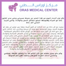 Dr.Oras Medical Center