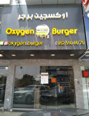 Oxygen Burger