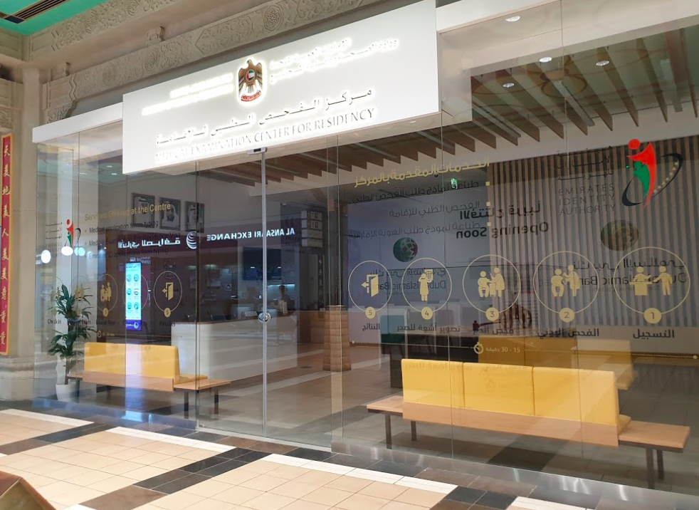 Medical Examination Center For Residency Ibn Battuta Mall