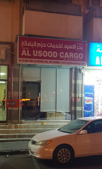 Al Usood Cargo - Sharjah
