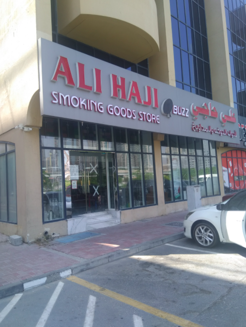 Ali Haji Smoking Goods Store Muhamed Bin Zayed City
