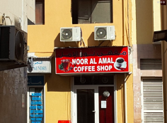 Noor Al Amal Al Murar