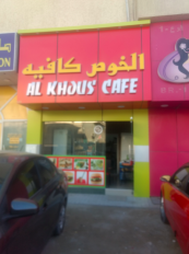 Al Khous