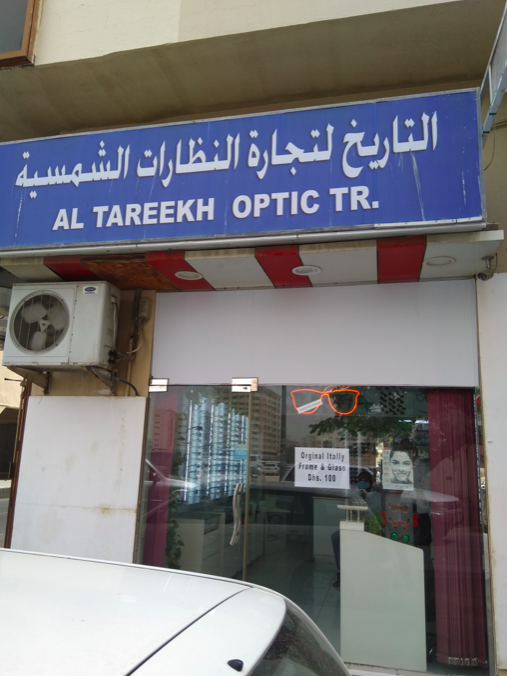 Al Tareekh Optic