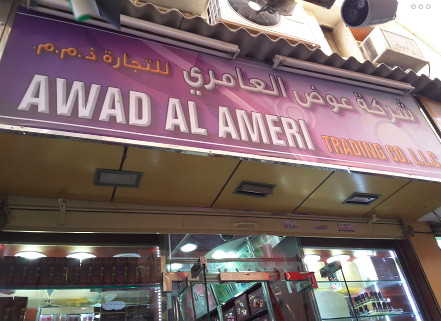 Awad Al Ameri Trading Co