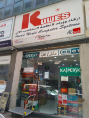 Arcad World Computer System Al Rafah