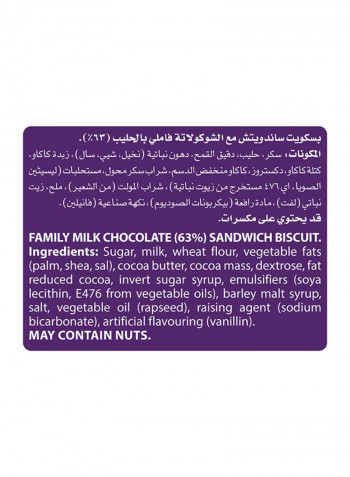 Chocolate Snack Sandwich 22g Pack of 60