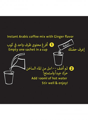 Arabic Instant Coffee 3g Pack of 20