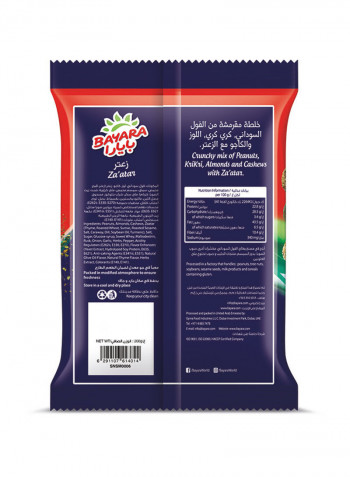 مزيج من المكسرات بالزعتر 200غم