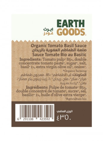 Organic Basilico Pasta Sauce 350g