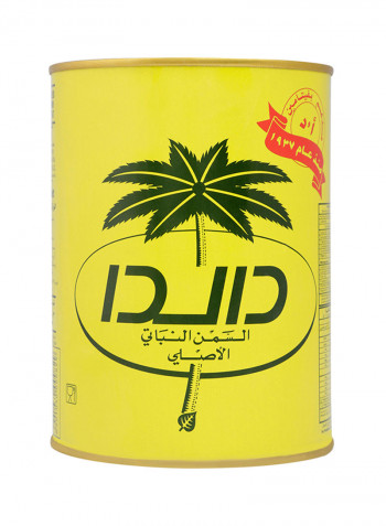 Vegetable Ghee 1kg