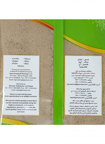 Nutmeg Powder 200grams