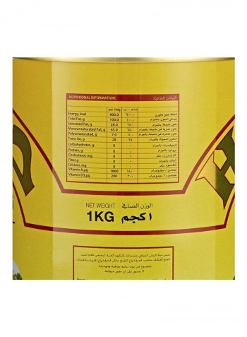 Pure Vegetable Ghee 1kg