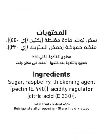 Raspberry Preserve - More Fruit Pieces 400g