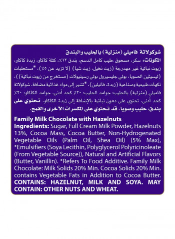 Dairy Milk Hazelnut Chocolate Bar 227g