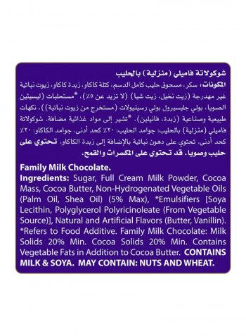 Dairy Milk Chocolate Bar 230g