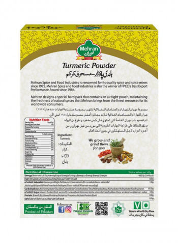 Turmeric Powder 200g