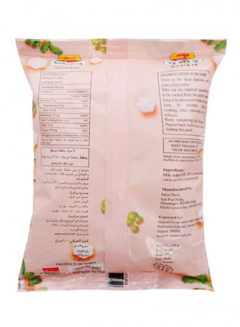 Malai Paneer Dice 200g