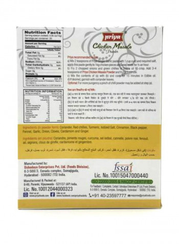Chicken Masala Powder 200g