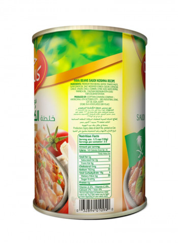 Canned Fava Beans Saudi Koshna Recipe 450g